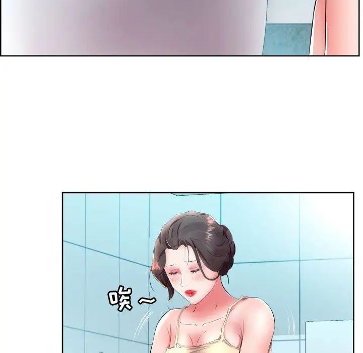 假戏真做第16话