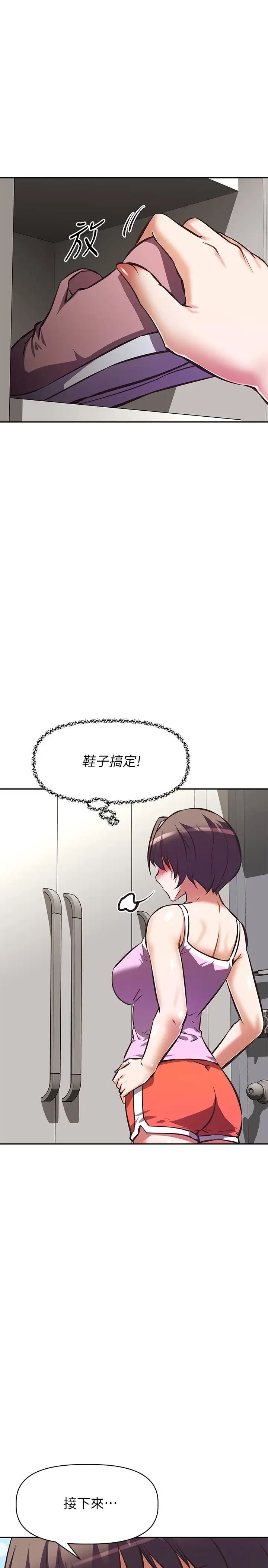 阿姨不可以坏坏第24话-你就是我的新爸爸吗?