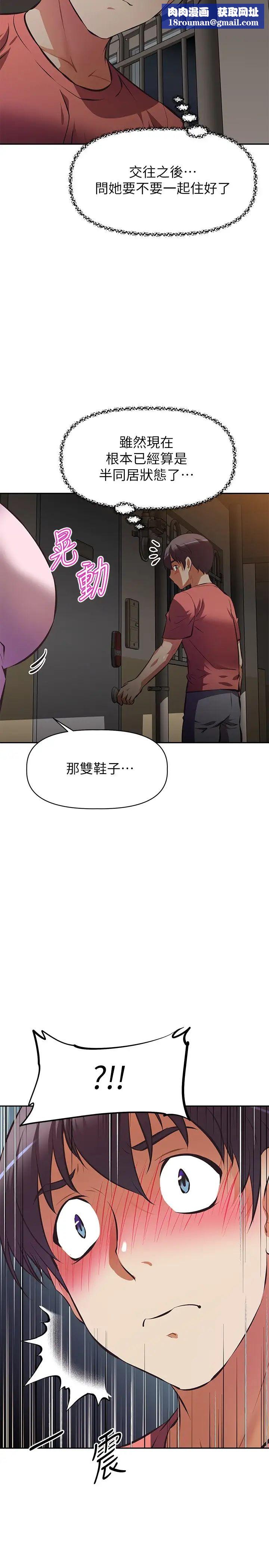 阿姨不可以坏坏第24话-你就是我的新爸爸吗?