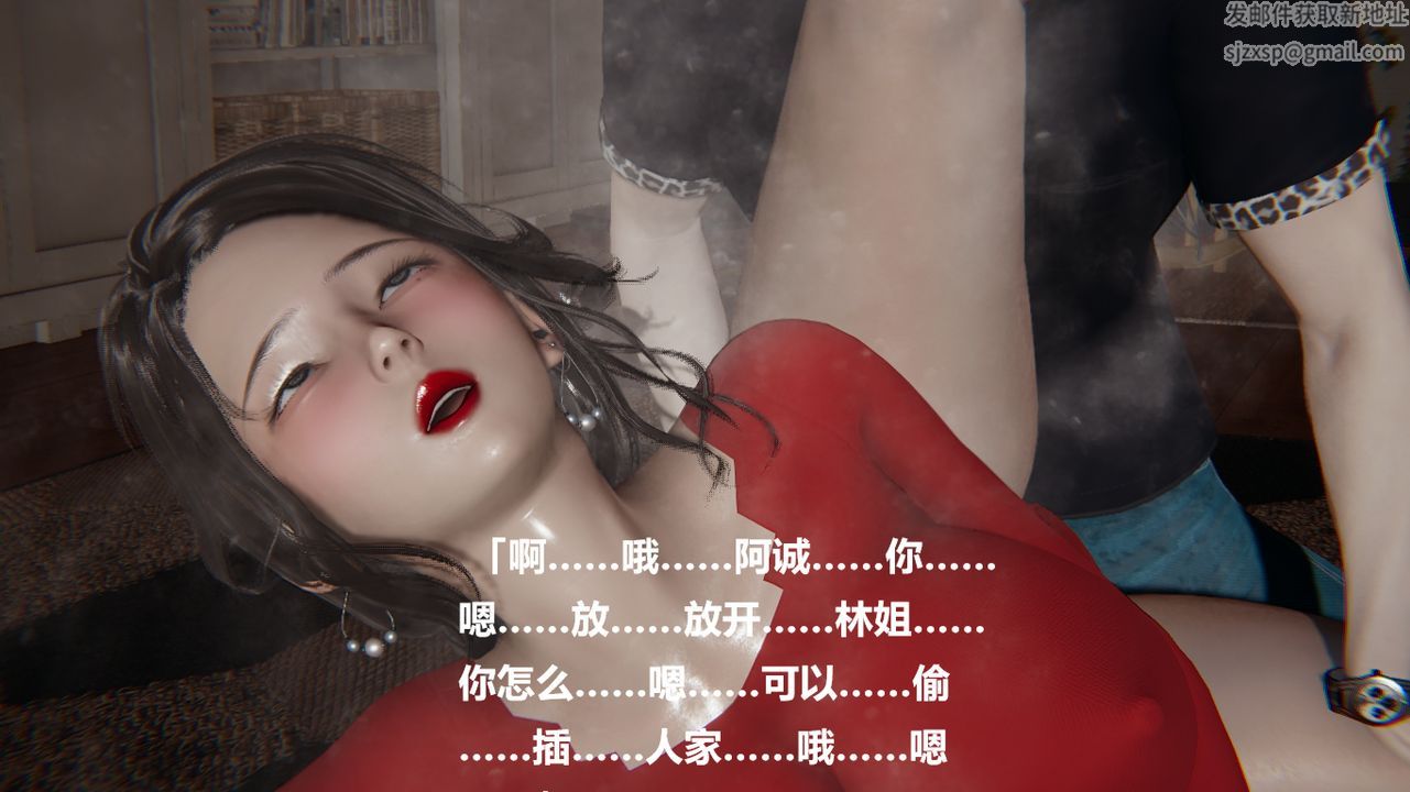 [3D]做韵律的妈妈改第05话