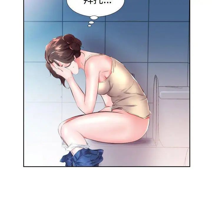 假戏真做第16话