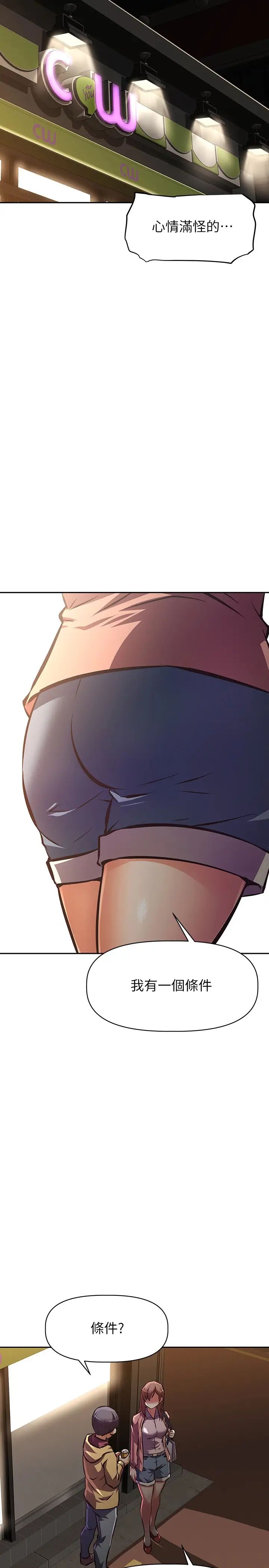 阿姨不可以坏坏第24话-你就是我的新爸爸吗?