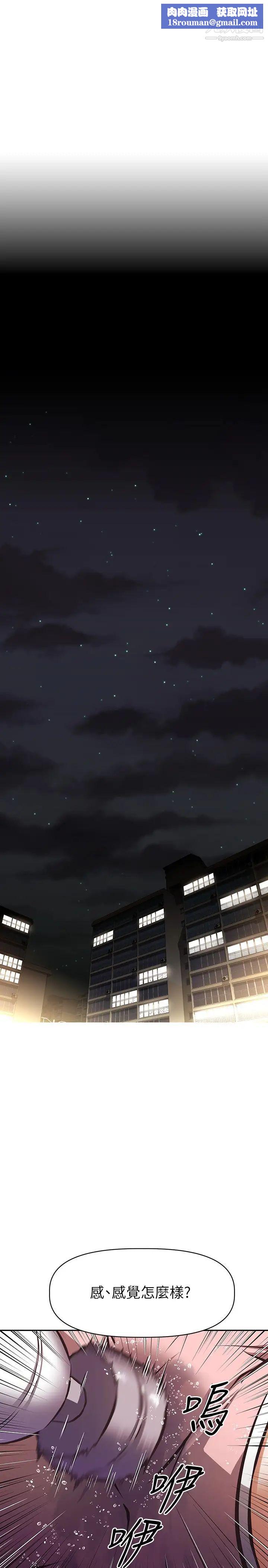 阿姨不可以壞壞第25話-玩膩我就去找年輕美眉?