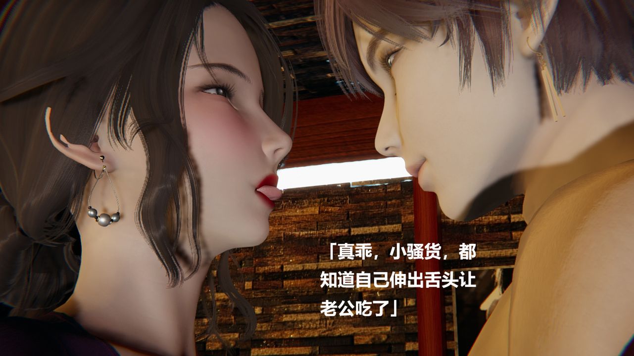 [3D]做韵律的妈妈改最终话