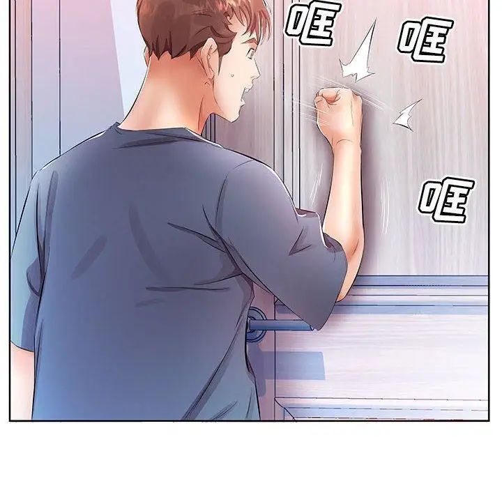 假戲真做第17话