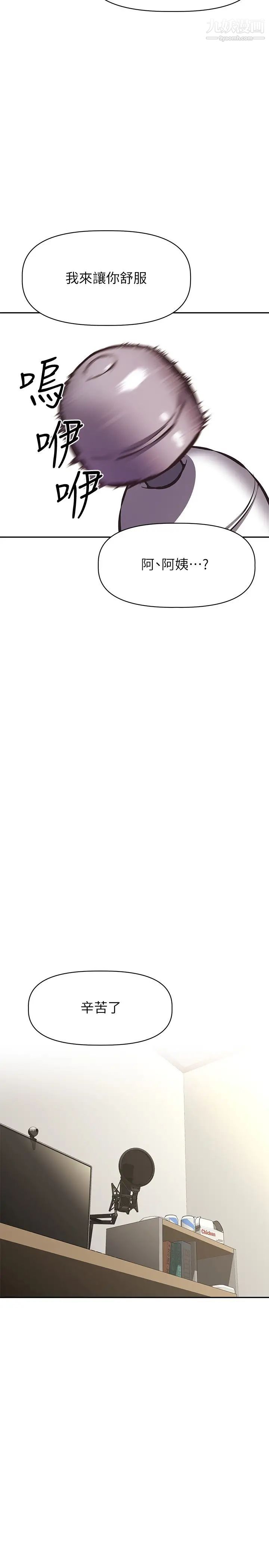 阿姨不可以坏坏第25话-玩腻我就去找年轻美眉?