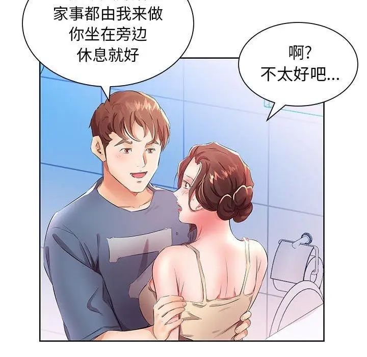 假戲真做第17话