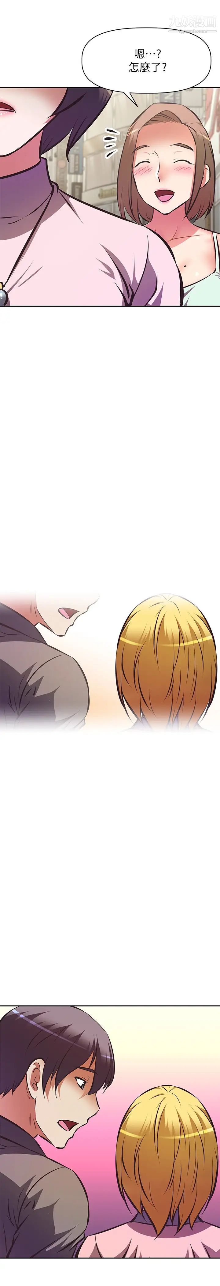 阿姨不可以壞壞第25話-玩膩我就去找年輕美眉?