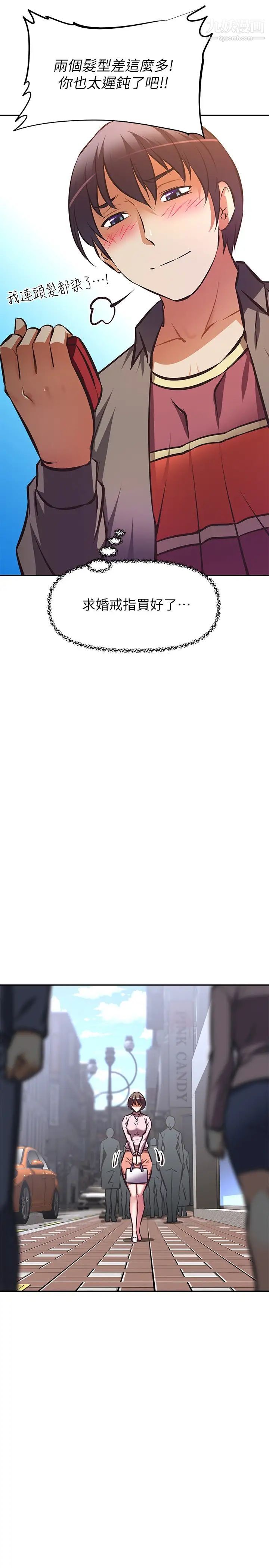 阿姨不可以壞壞第25話-玩膩我就去找年輕美眉?