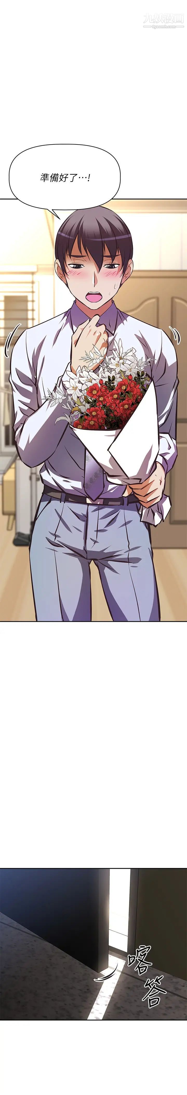 阿姨不可以坏坏第26话-妨碍欢乐时光的访客