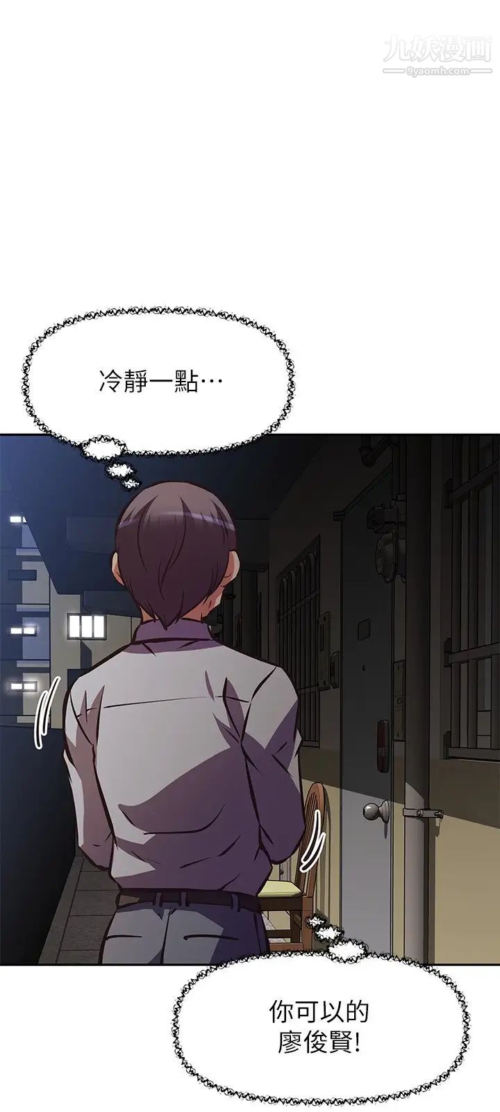 阿姨不可以坏坏第26话-妨碍欢乐时光的访客