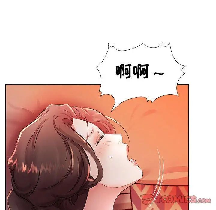 假戏真做第17话