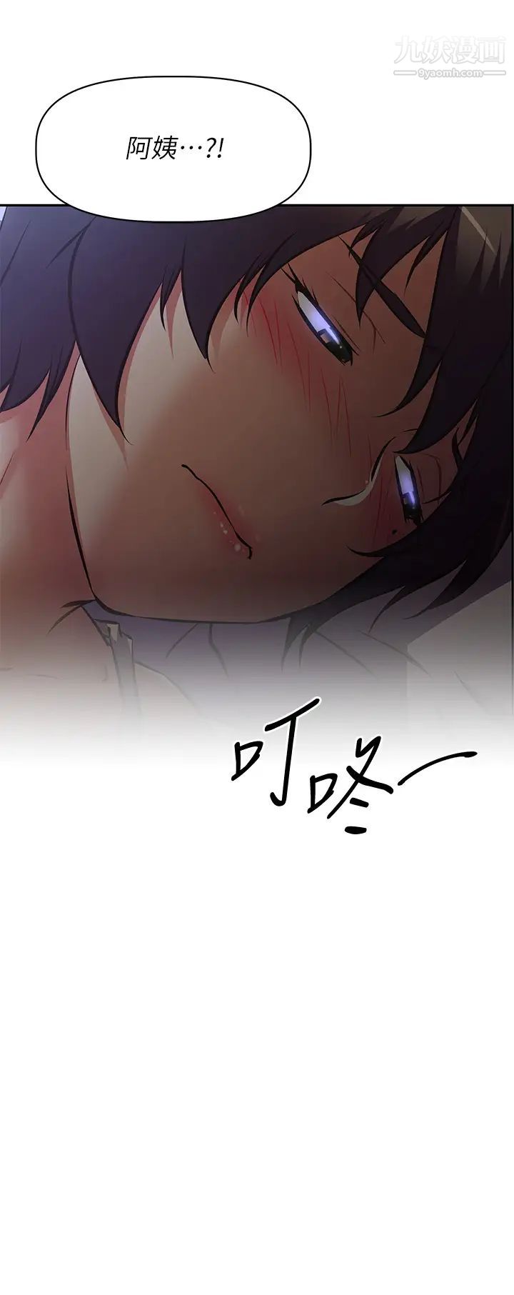 阿姨不可以壞壞第26話-妨礙歡樂時光的訪客