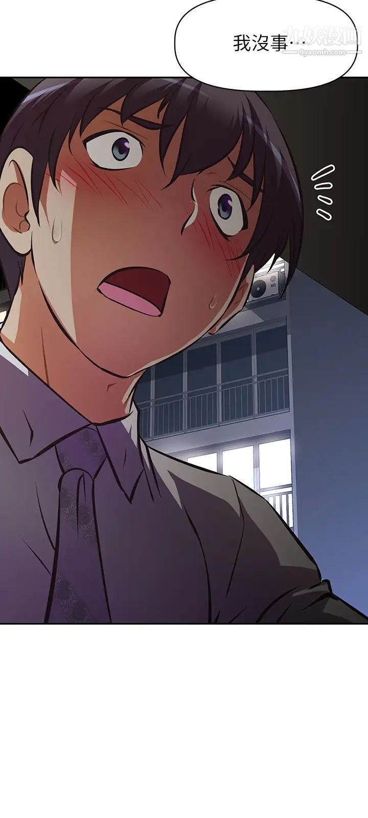 阿姨不可以坏坏第26话-妨碍欢乐时光的访客