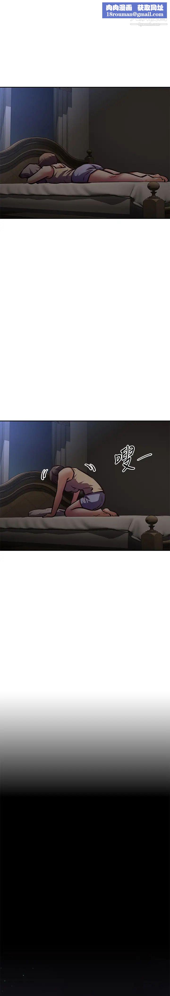 阿姨不可以坏坏第26话-妨碍欢乐时光的访客