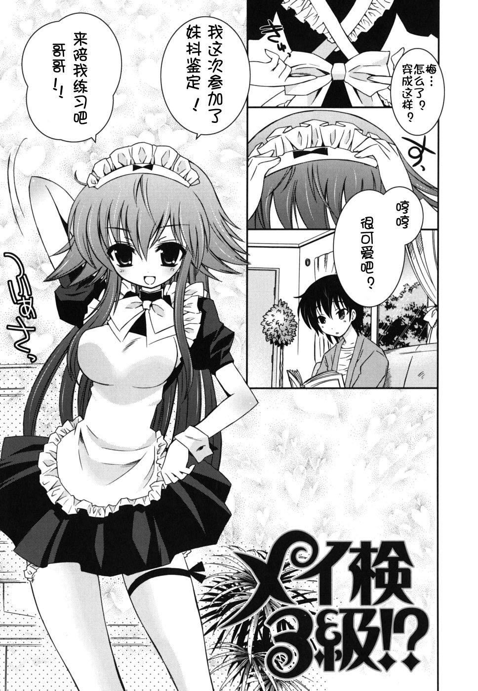 仆の妹がこんなにエロいはずがない仆の妹がこんなにエロいはずがない