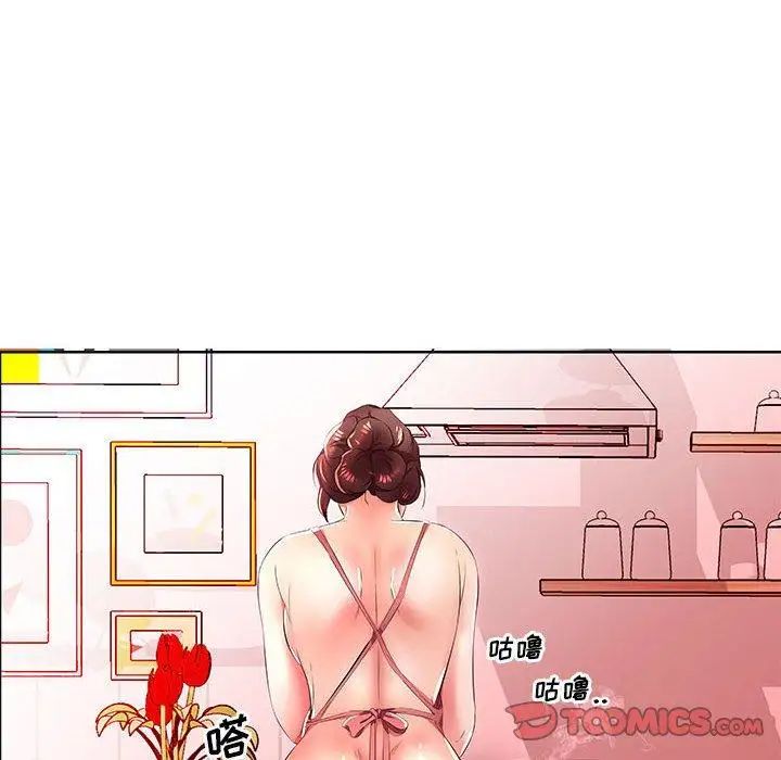 假戏真做第18话