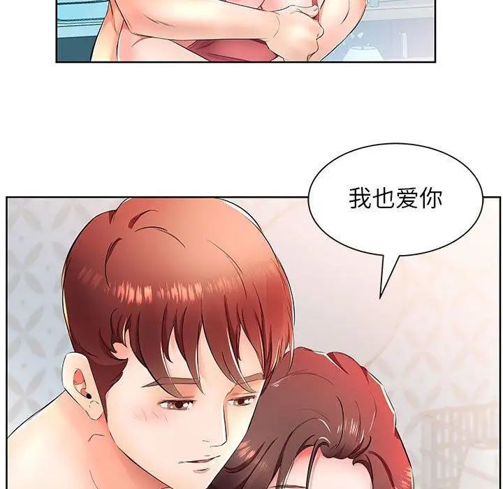 假戲真做第18话