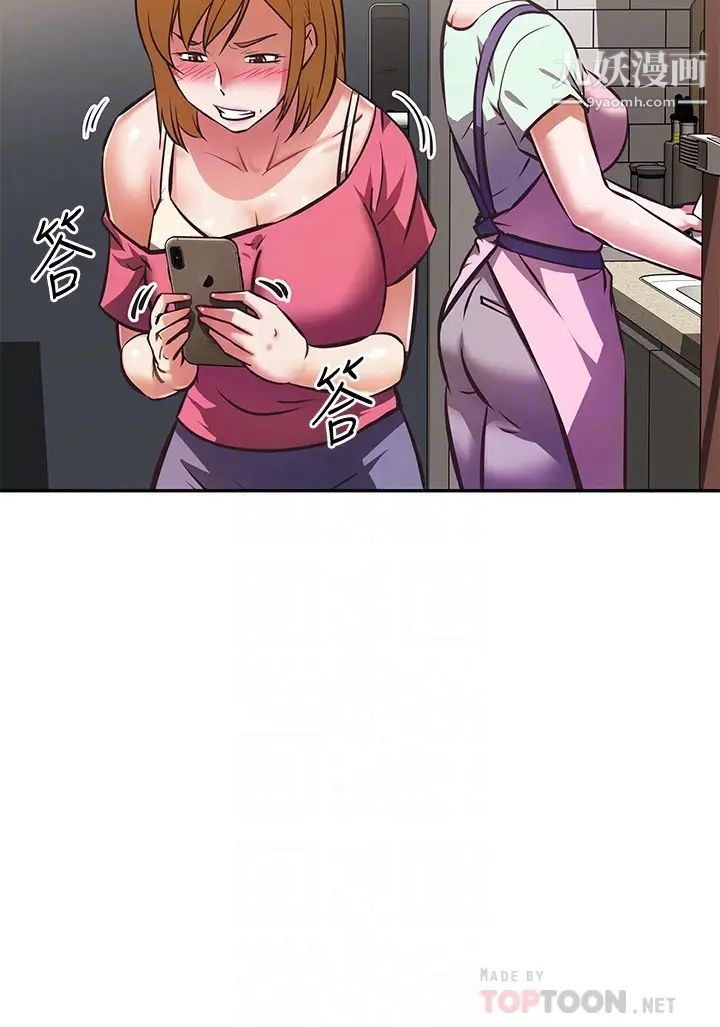 阿姨不可以坏坏第27话-妳是在吃女儿的醋吗?