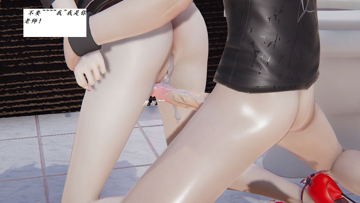 [3D]邪惡人生X第02話