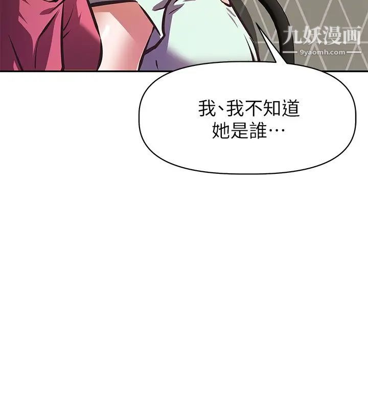 阿姨不可以坏坏第27话-妳是在吃女儿的醋吗?