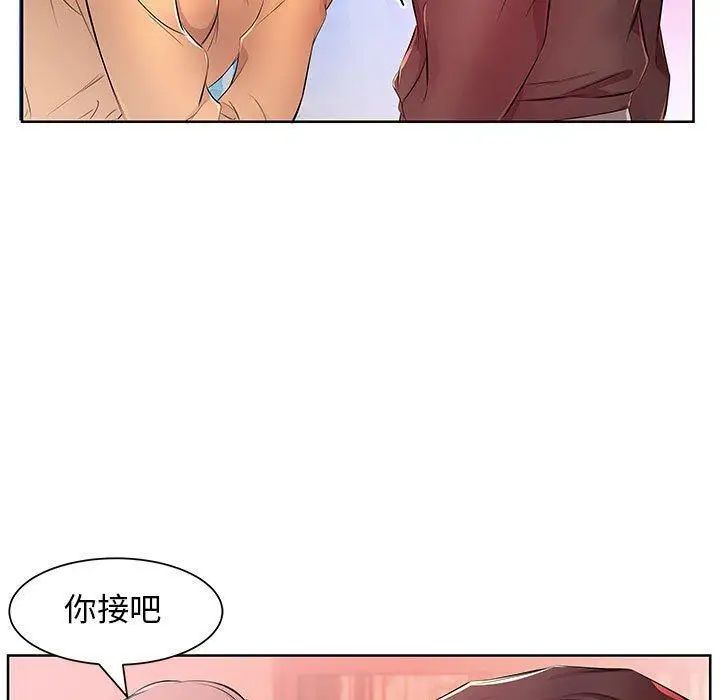 假戏真做第18话