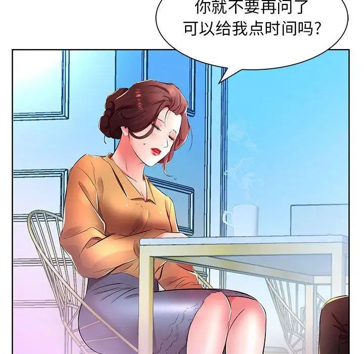 假戏真做第18话