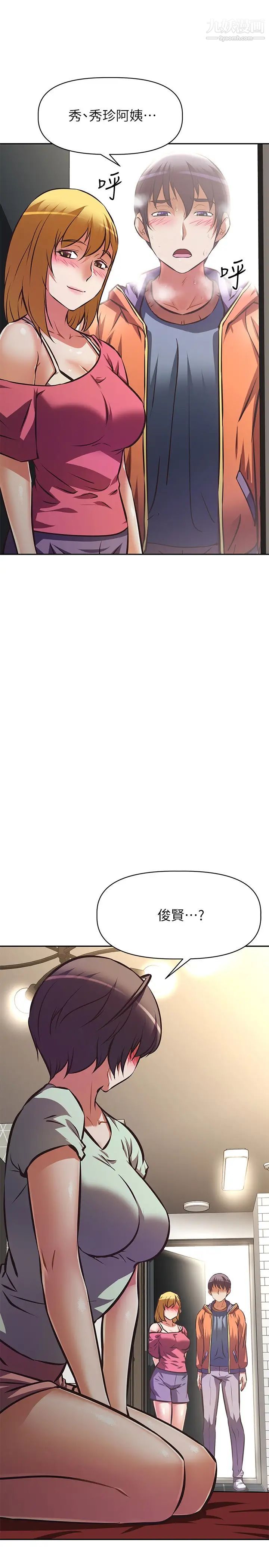 阿姨不可以坏坏第27话-妳是在吃女儿的醋吗?