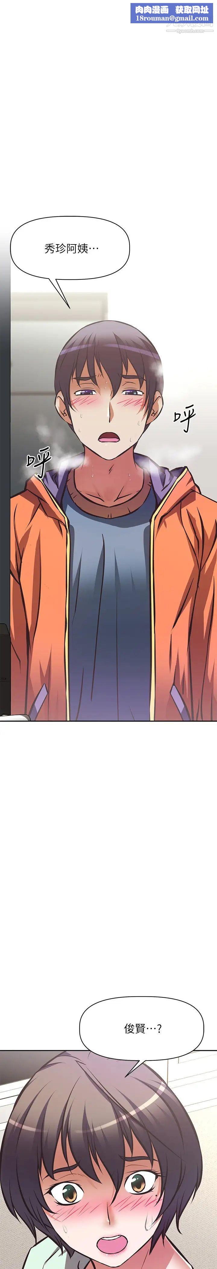 阿姨不可以坏坏第28话-试试看能喷几次吧?