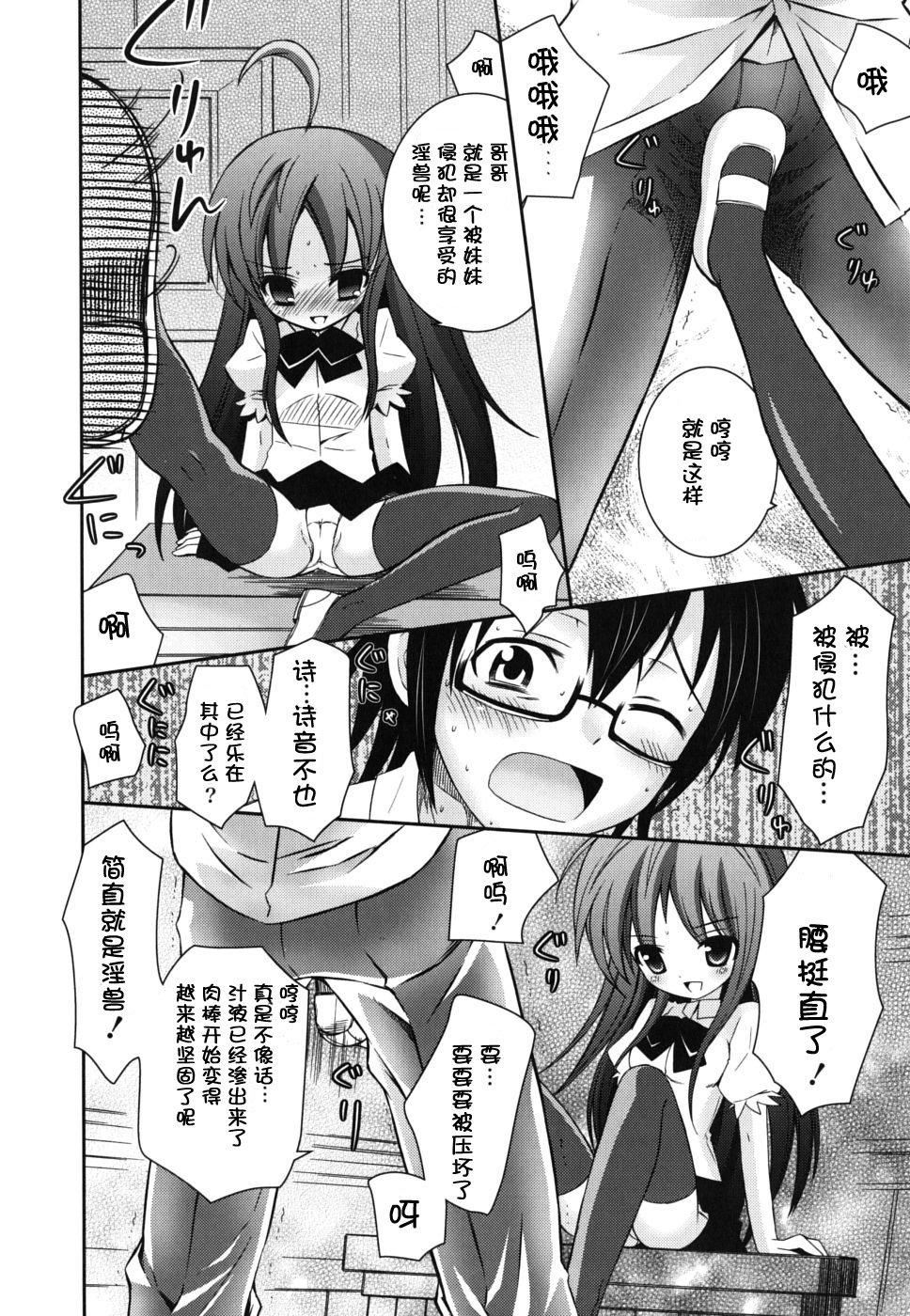 仆の妹がこんなにエロいはずがない僕の妹がこんなにエロいはずがない