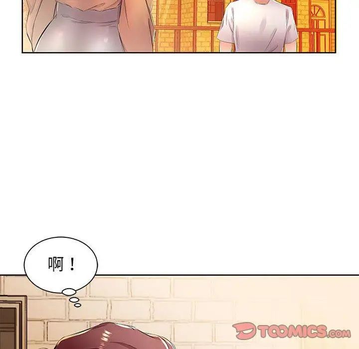 假戏真做第18话