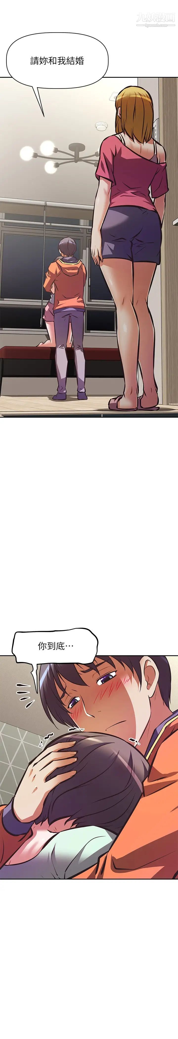 阿姨不可以坏坏第28话-试试看能喷几次吧?