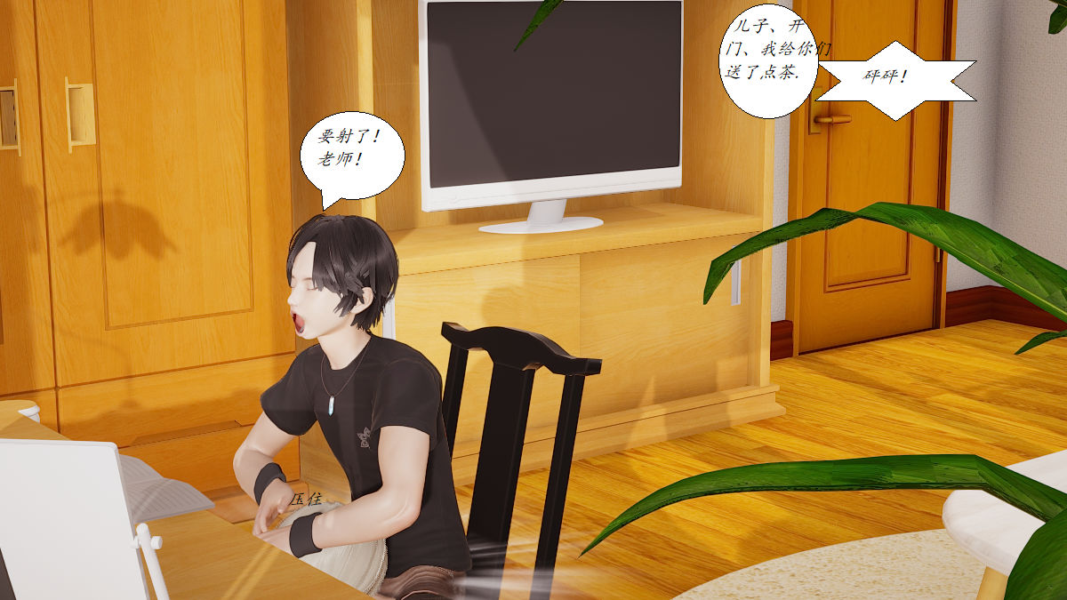 [3D]邪恶人生X第03话