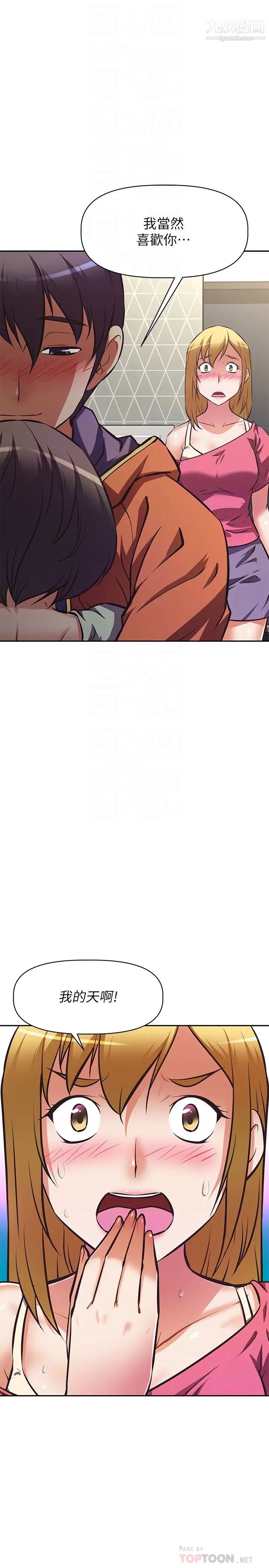 阿姨不可以坏坏第28话-试试看能喷几次吧?