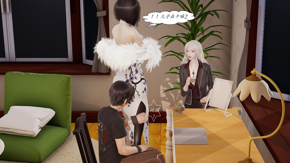 [3D]邪惡人生X第03話