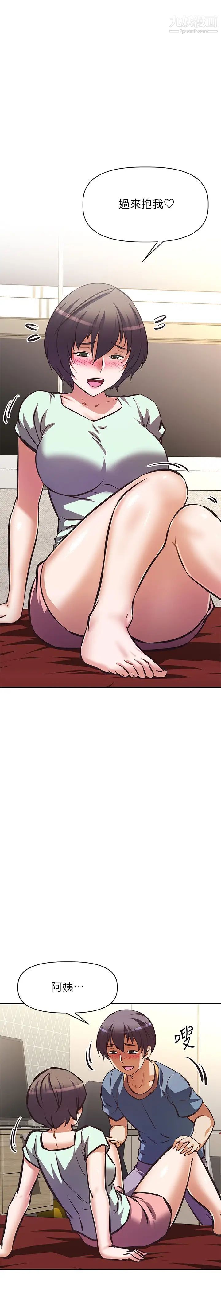 阿姨不可以坏坏第28话-试试看能喷几次吧?