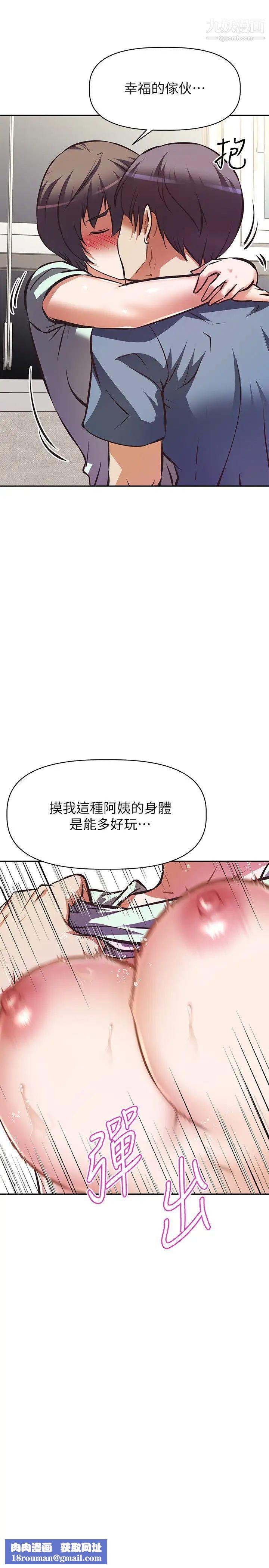 阿姨不可以坏坏第28话-试试看能喷几次吧?