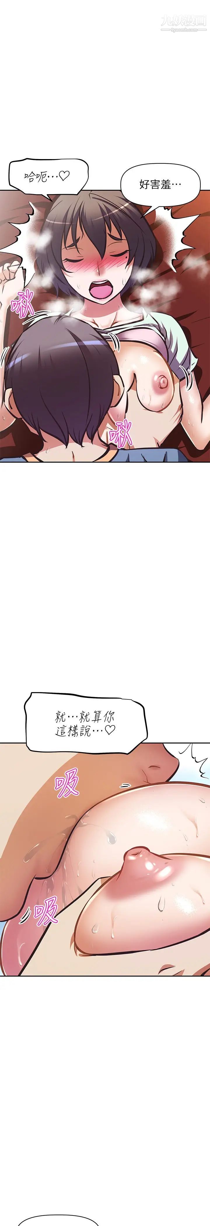 阿姨不可以坏坏第28话-试试看能喷几次吧?