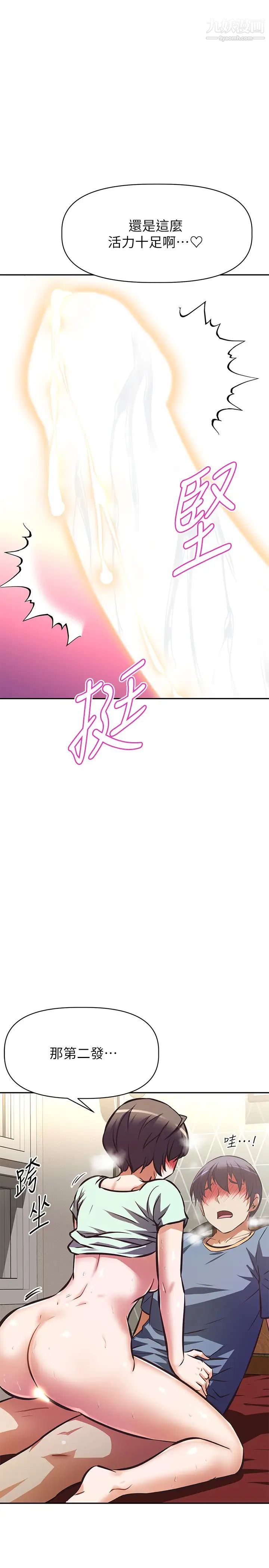 阿姨不可以坏坏第28话-试试看能喷几次吧?