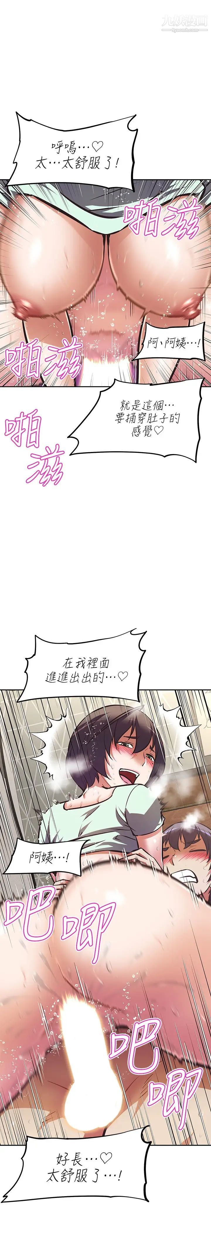 阿姨不可以坏坏第29话-在阿姨体内连续爆发