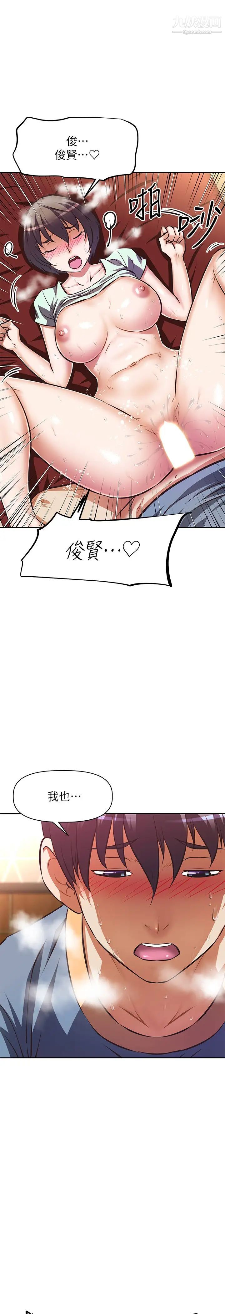 阿姨不可以坏坏第29话-在阿姨体内连续爆发