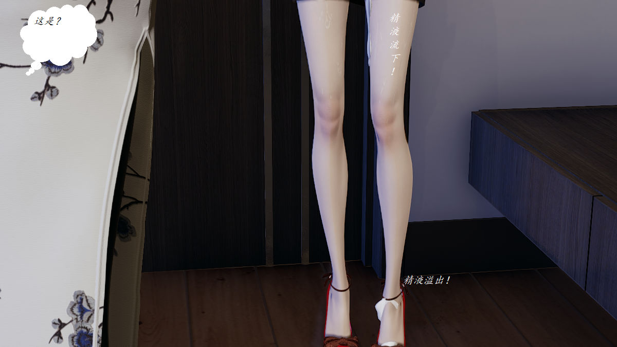 [3D]邪惡人生X第03話