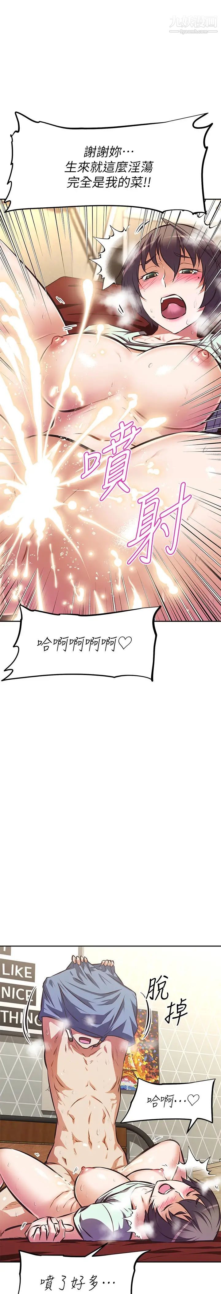 阿姨不可以坏坏第29话-在阿姨体内连续爆发