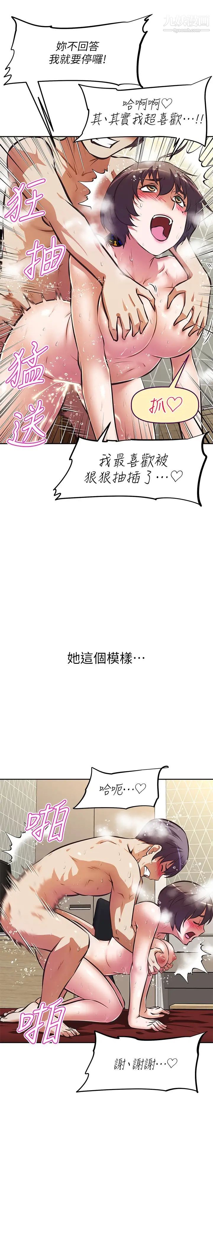 阿姨不可以坏坏第29话-在阿姨体内连续爆发