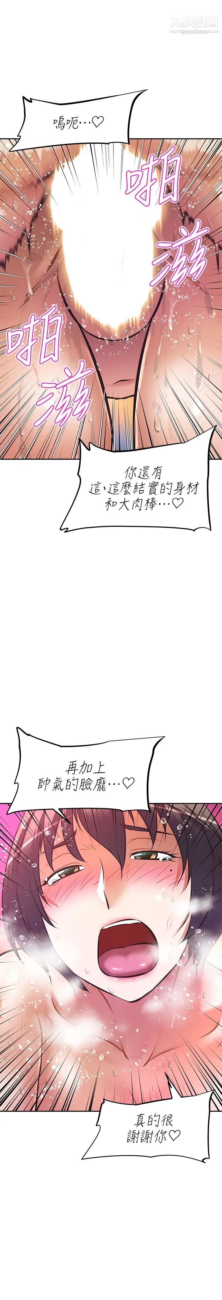 阿姨不可以坏坏第29话-在阿姨体内连续爆发