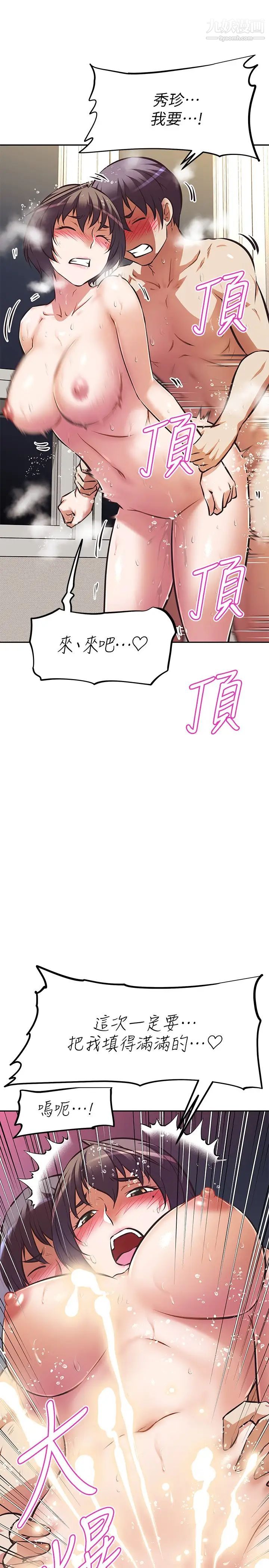 阿姨不可以坏坏第29话-在阿姨体内连续爆发