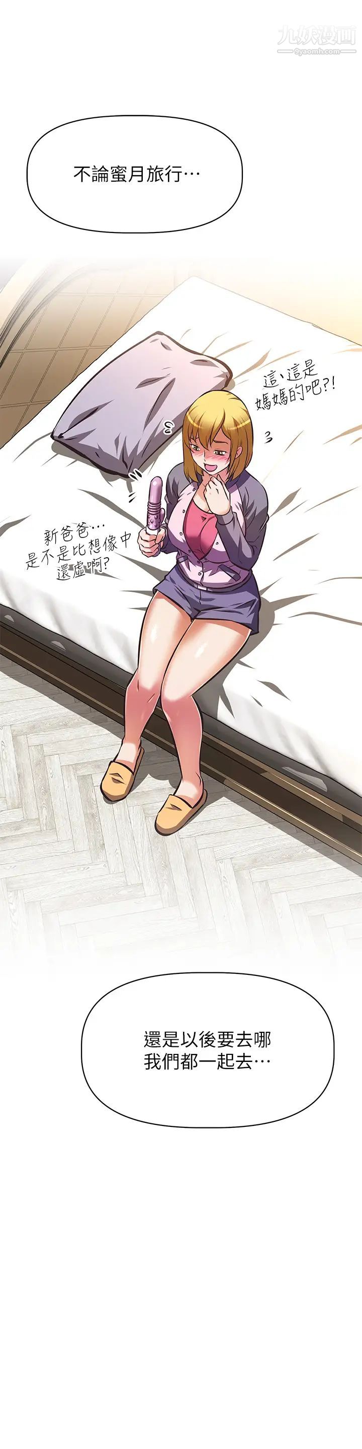 阿姨不可以坏坏第29话-在阿姨体内连续爆发