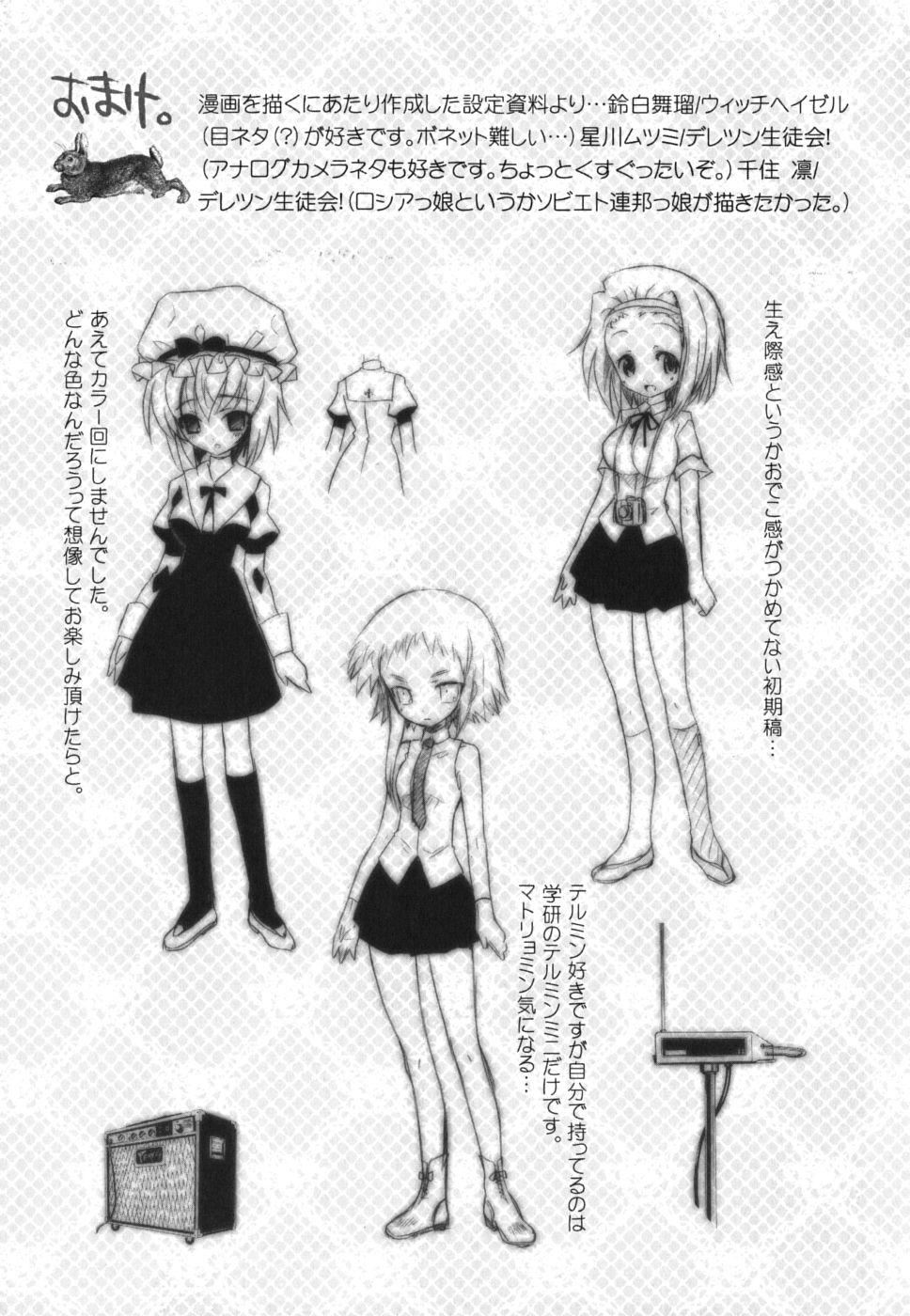 仆の妹がこんなにエロいはずがない仆の妹がこんなにエロいはずがない