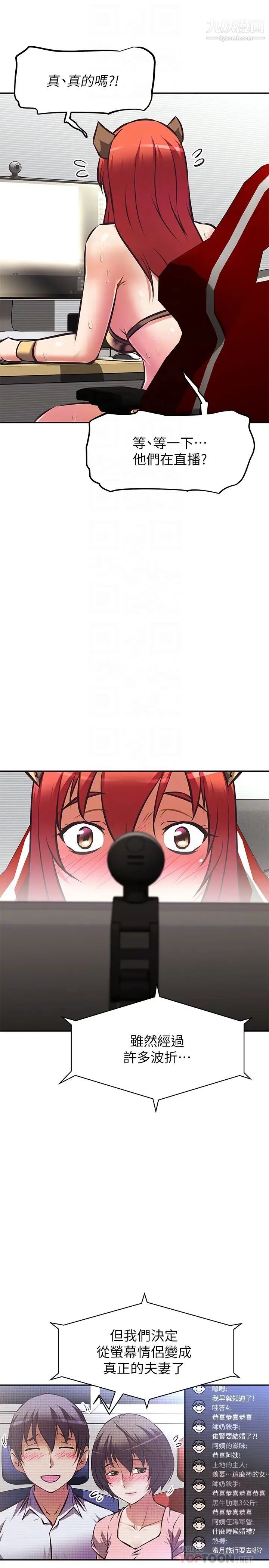 阿姨不可以坏坏最终话-以后也继续爱我