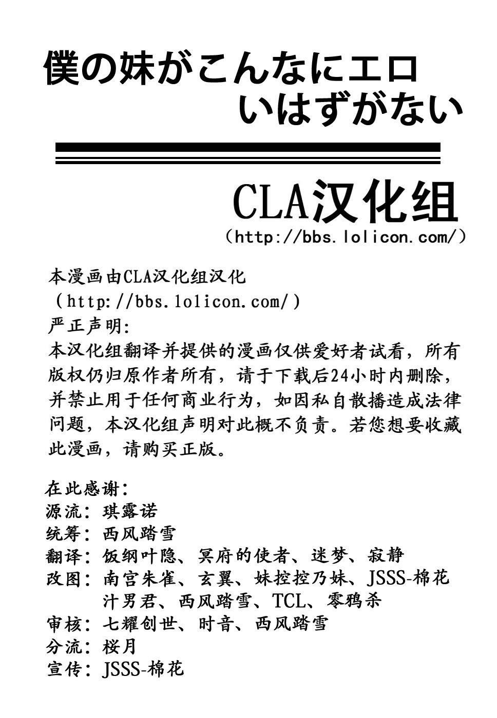 仆の妹がこんなにエロいはずがない僕の妹がこんなにエロいはずがない